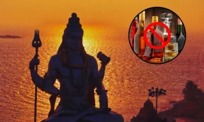 Is Maha Shivratri A Dry Day in Mumbai? No Sale of Alcohol On 26 February 2025
