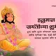 Hanuman Jayanti 2025 Wishes in Marathi, Images, WhatsApp Messages, Quotes, Facebook Greetings, and Instagram Captions