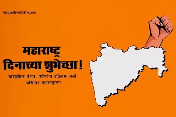 Maharashtra Day 2025 Wishes in Marathi; Quotes, Greetings, Images, Messages, and Instagram Captions