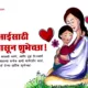 Mother's Day 2025 Wishes in Marathi; Quotes, Greetings, Images, Messages, Sayings, Cliparts and Instagram Captions