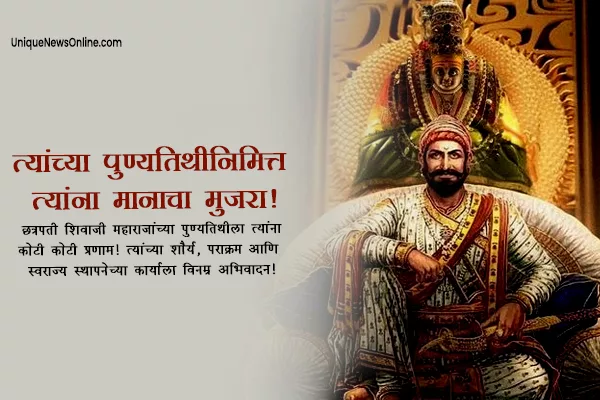 Chhatrapati Shivaji Maharaj Punyatithi 2025 Marathi Wishes, Quotes, Images, Messages, Greetings, Shayari, Instagram Captions and WhatsApp Status Video