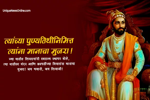 Chhatrapati Shivaji Maharaj Punyatithi 2025