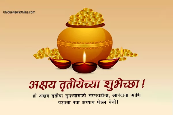 Joyful Diwali quotes in Marathi, beautifully illustrated with traditional designs, symbolizing the spirit of the festival.