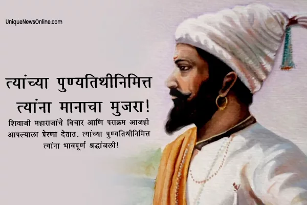 Chhatrapati Shivaji Maharaj Punyatithi 2025 Quotes