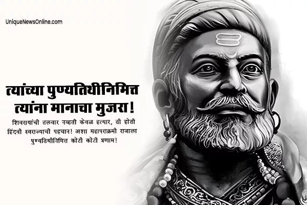 Chhatrapati Shivaji Maharaj Punyatithi Wishes