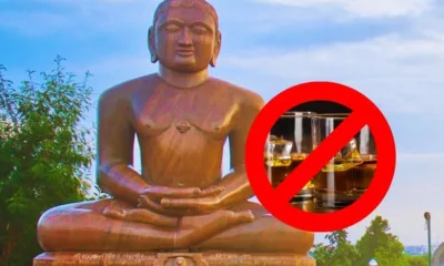 Is Mahavir Jayanti 2025 A Dry Day in Mumbai? 10 April