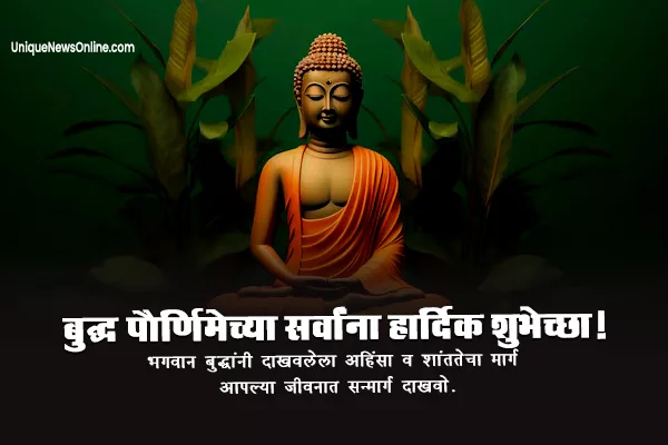 Buddha Purnima 2025 Wishes in Marathi; Quotes, Images, Messages, Greetings, Posters, Banners and Instagram Captions