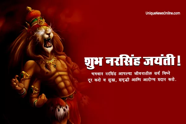 Naramasimha Jayanti 2025 Wishes in Marathi, Images, Messages, Quotes, Greetings, and Instagram Captions