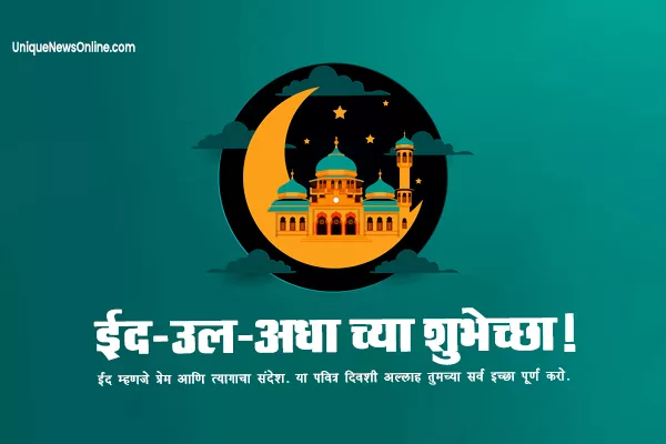 Eid ul-Adha 2025 Wishes in Marathi
