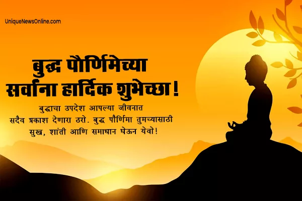 Buddha Purnima 2025 Wishes in Marathi; Quotes, Images, Messages, Greetings, Posters, Banners and Instagram Captions