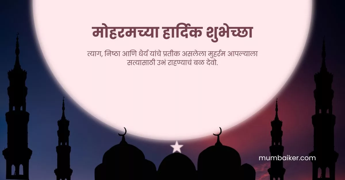 Colorful text saying "Happy Eid Mubarak" in Hindi, decorated with festive patterns and designs.