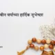 Islamic New Year 2025 Wishes in Marathi; Quotes, Greetings, Images, Messages, and Instagram Captions