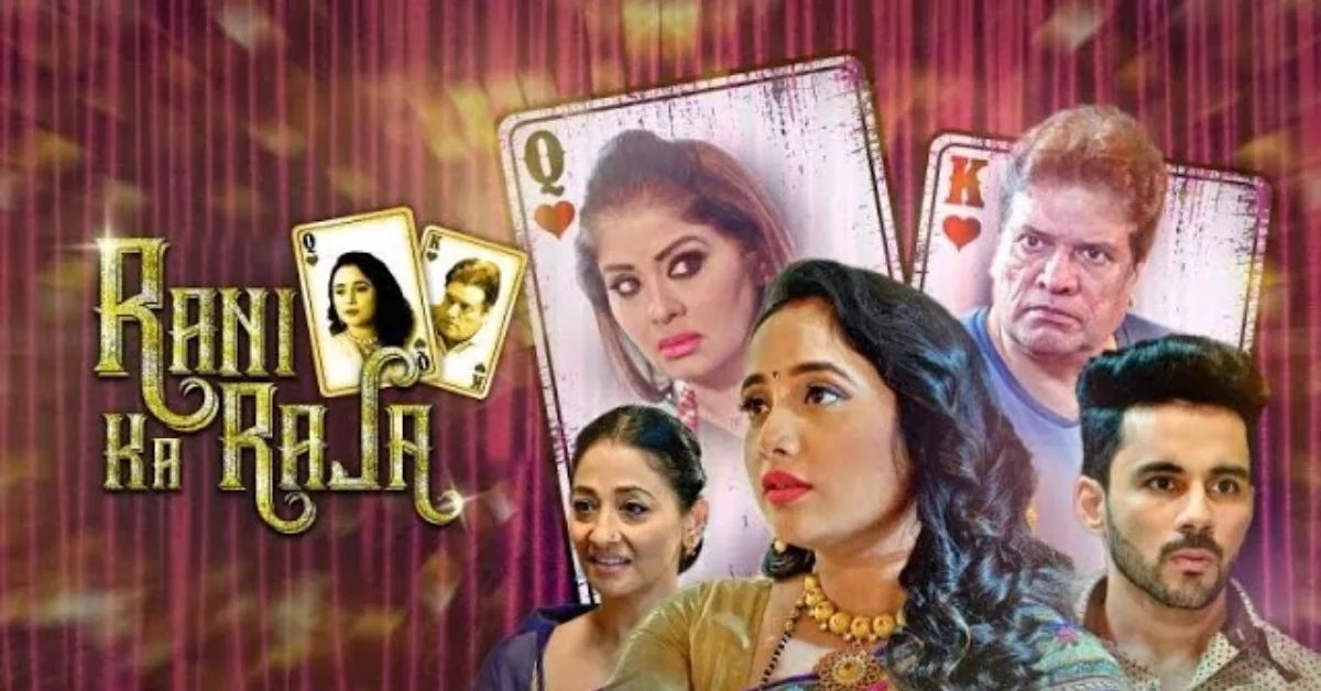 Rani Ka Raja