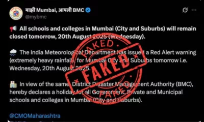 Has BMC declared a holiday for schools in Mumbai on August 20? Know the truth of the viral claim
