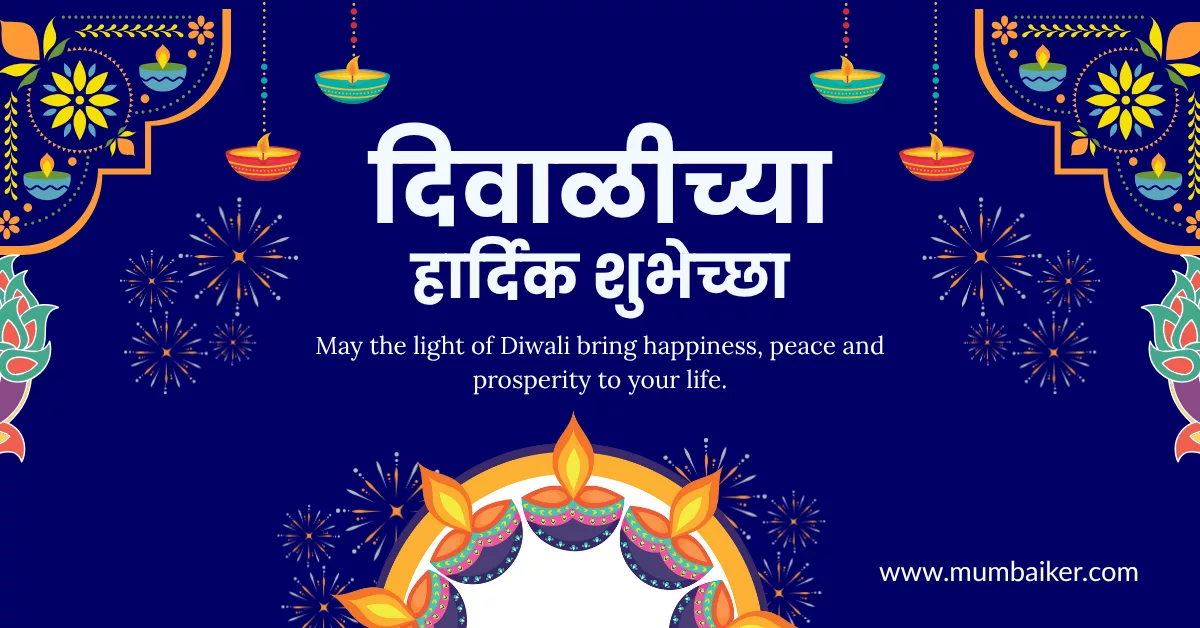 Happy Diwali 2025 Quotes 