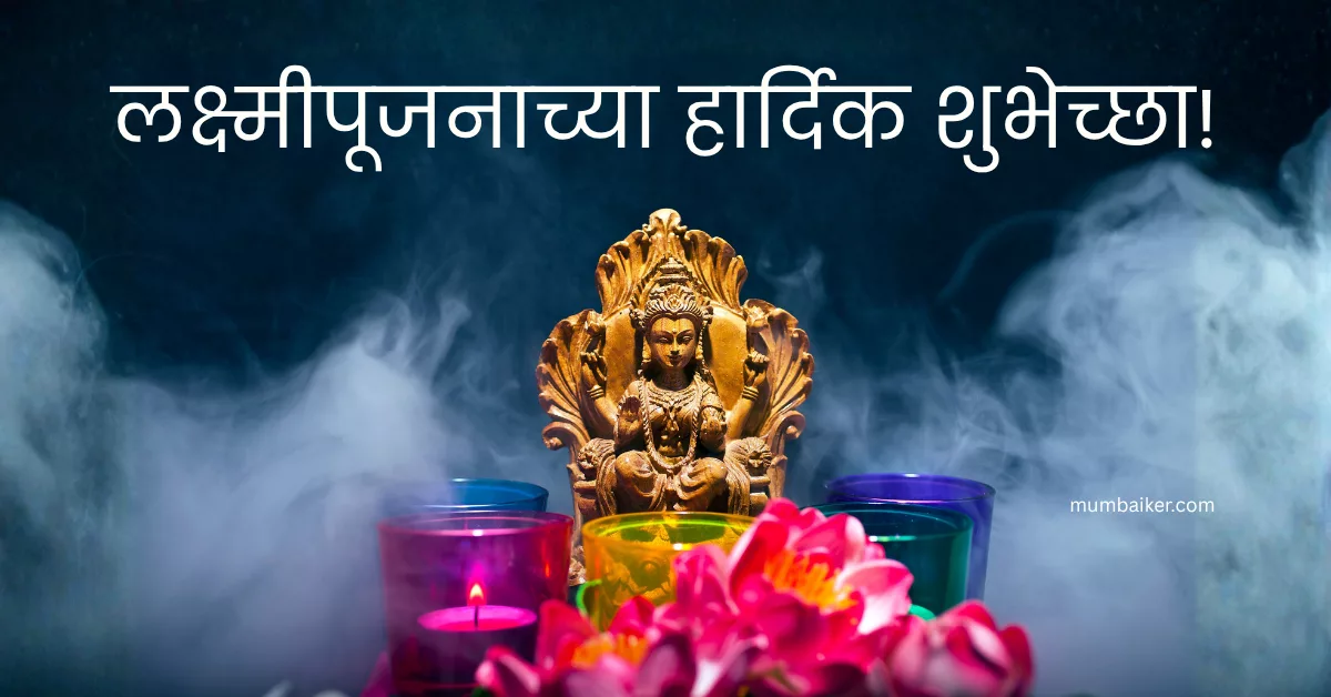 Lakshmi Puja Greetings and Images in Kannada