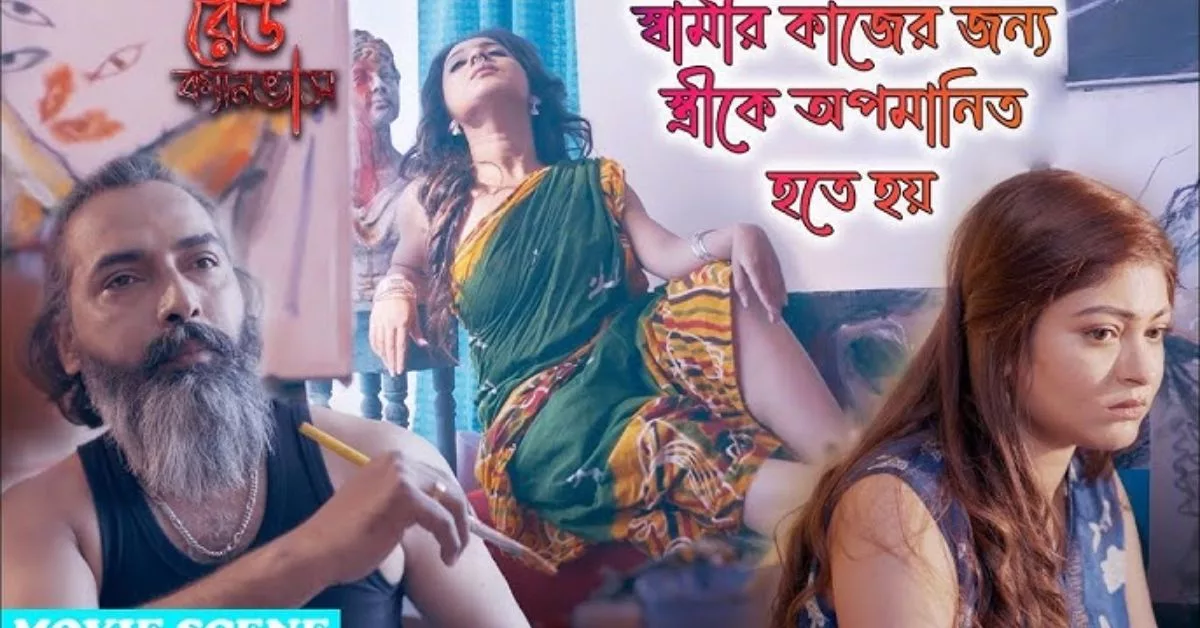 Rukma Ray Web Series List: Best Bengali OTT Shows to Watch