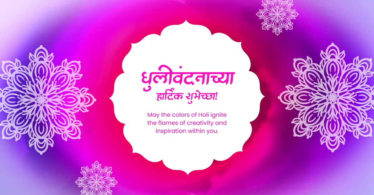 Dhulivandan 2026 Wishes in Marathi: Quotes, Images, Messages, Greetings, Shayari, Sayings and Instagram Captions