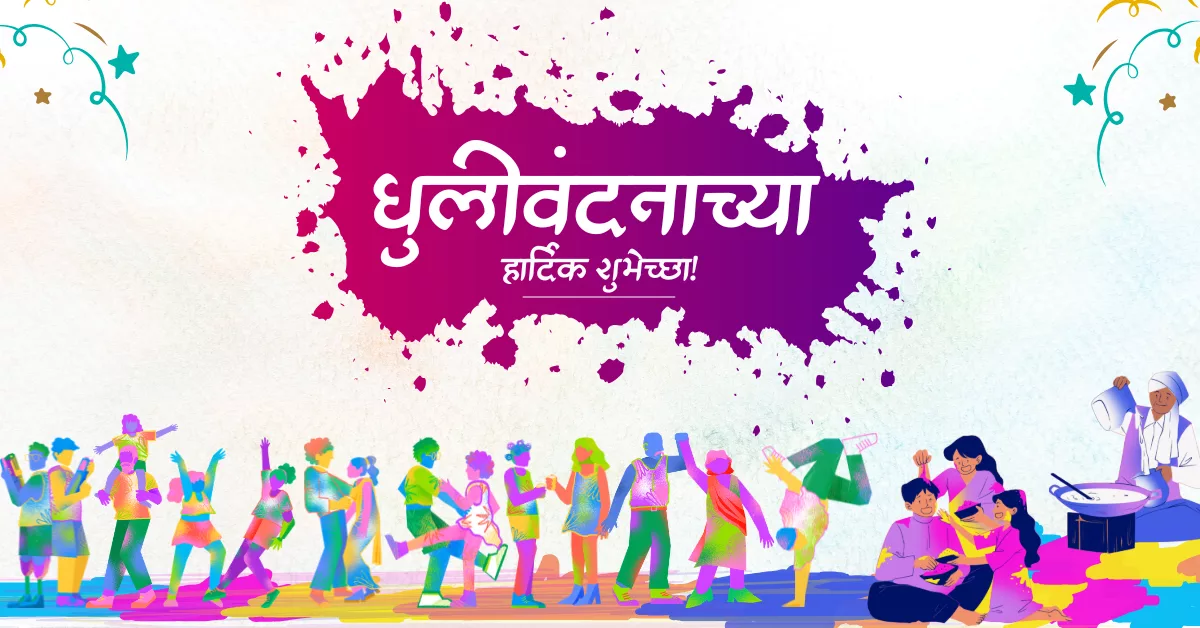 Dhulivandan