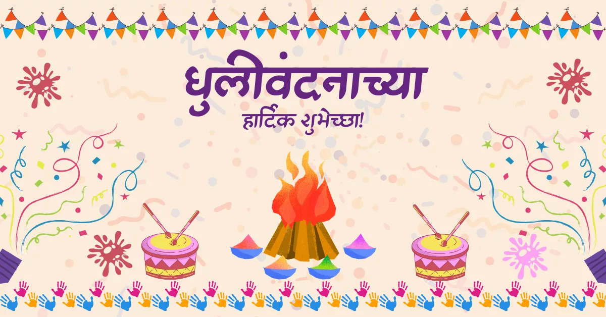 Dhulivandan Images in Marathi