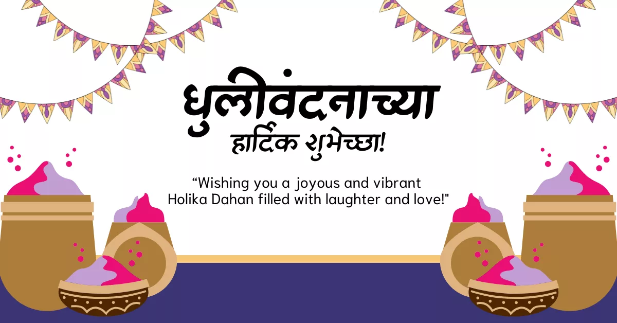 Dhulivandan Images