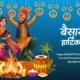 Baisakhi 2026 Wishes in Marathi, Images, Messages, Greetings, Quotes, Shayari and Instagram Captions