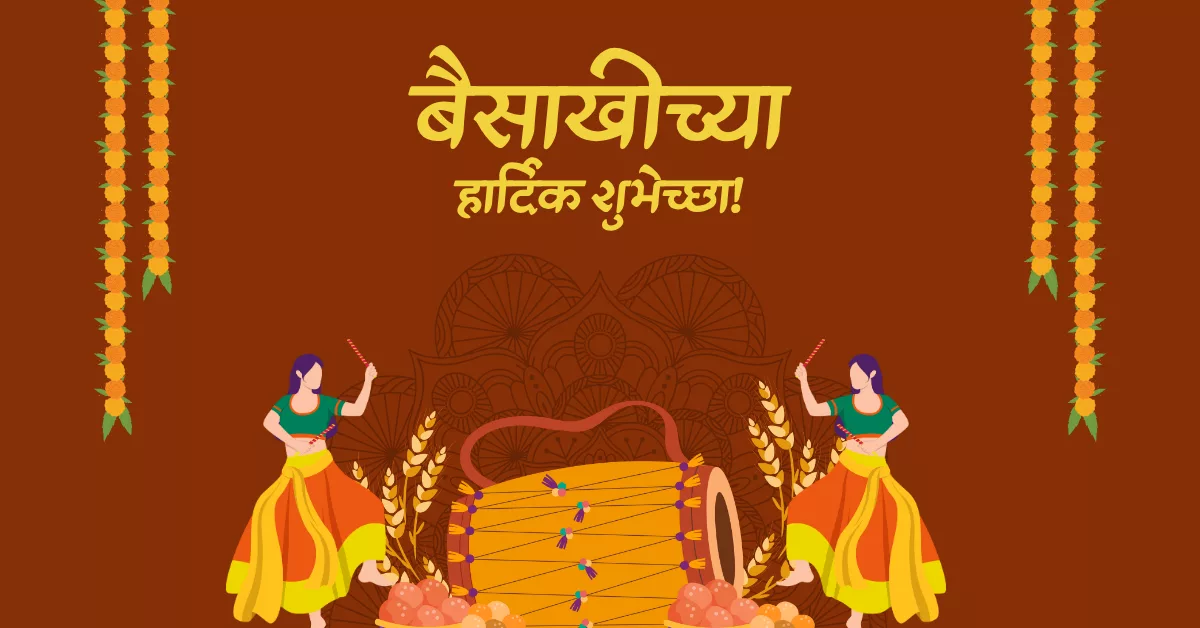 Baisakhi Marathi Greetings