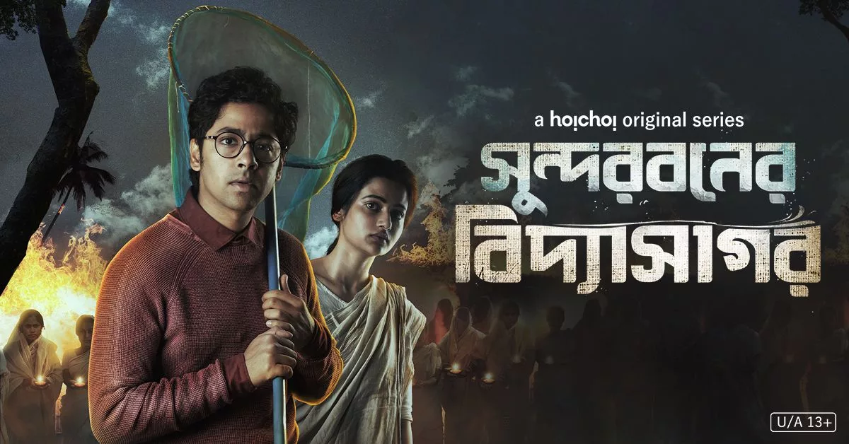 Ushasi Ray Web Series List: Best Bengali OTT Shows to Watch